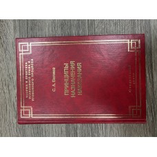 Принципы назначения наказания.  