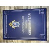 Настольная книга следователя
